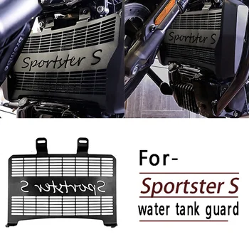 Защита на радиатора мотоциклет Алуминиева защитна капачка на радиатора Щит на резервоара за вода Sportster S RH1250S 1250